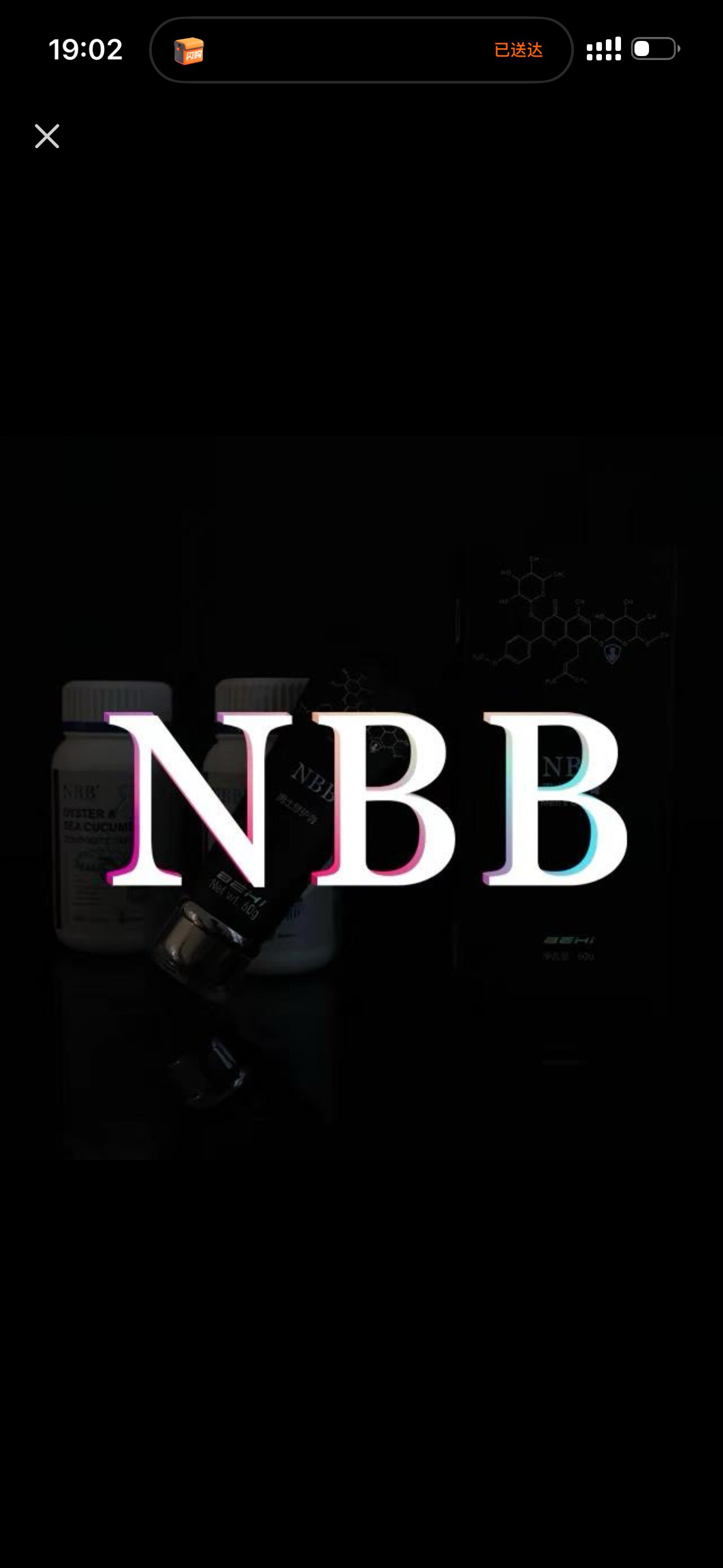 NBB甄选特卖店