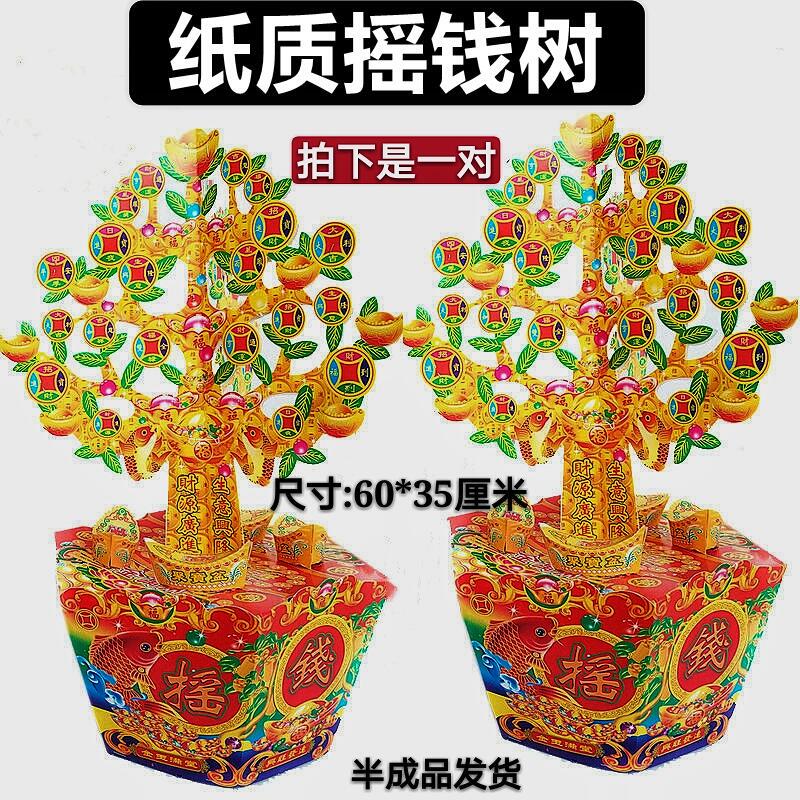 Paper Money Tree Handmade Origami Golden Fortune Tree Ceremony Supplies 60*35cm Pair Pack