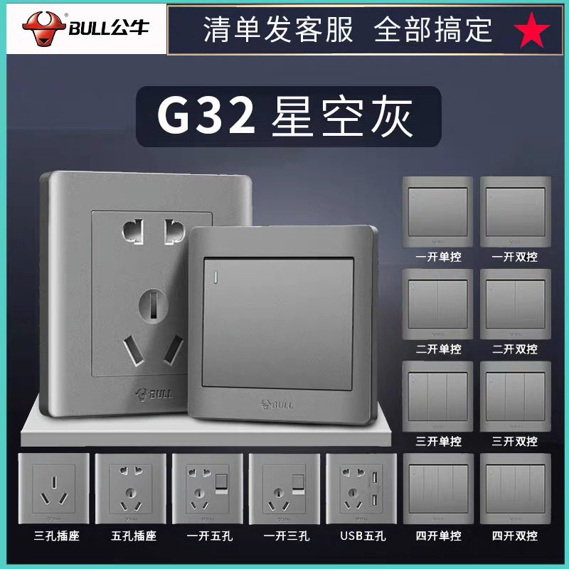 Bull Switch Socket Panel Bull socket Home Fitted Wall Concealed 86 Type 5-hole USB socket 16A Air conditioning-Taobao