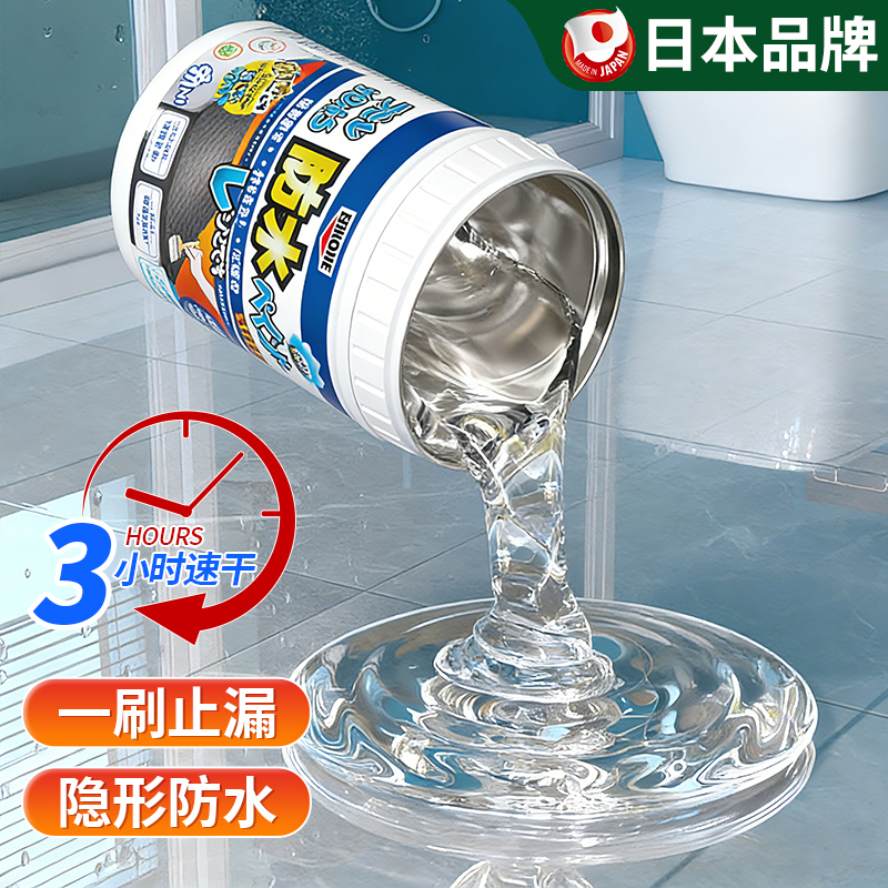 Transparent Waterproof Glue for Bathrooms, No Need to Break Tiles, Seals Cracks and Leaks, Waterproof Coating Material for Toilets