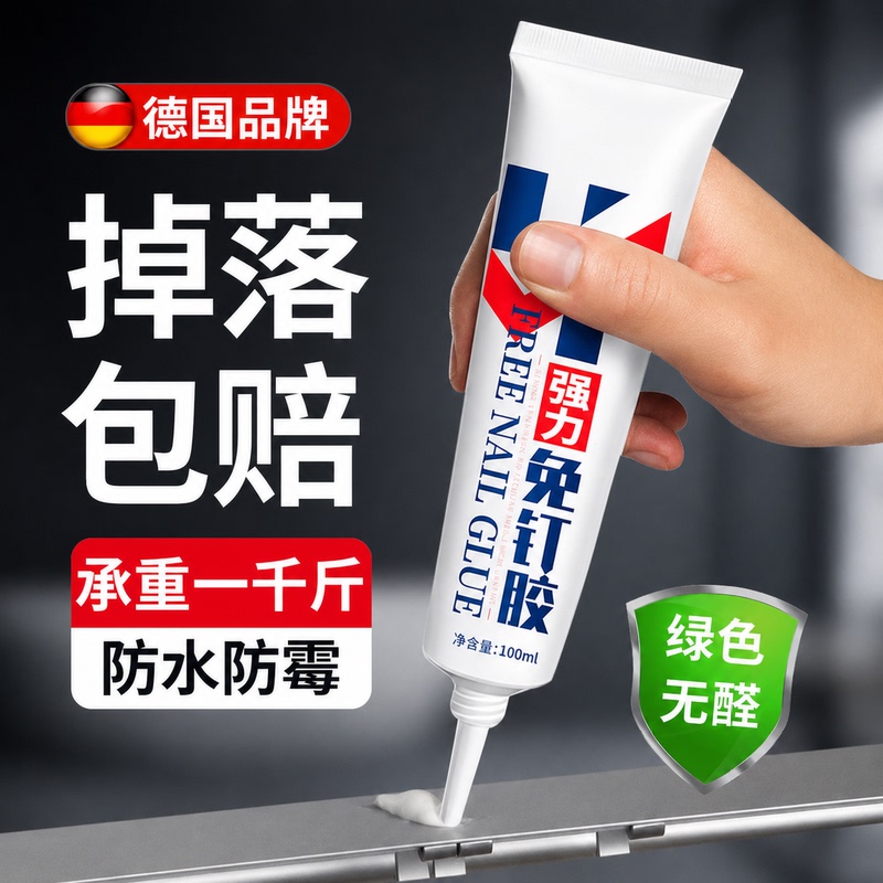 German No-Nail Adhesive, Strong and High-Viscosity Wall Glue, Super Sticky for Sticking Mirrors, Tiles, Baseboards, Bathroom Shelves, Waterproof, Mold-Proof, No Drilling Required German No-Nail Adhesive, Strong and High-Viscosity Wall Glue, Super Sticky for Sticking Mirrors, Tiles, Baseboards, Bathroom Shelves, Waterproof, Mold-Proof, No Drilling Required