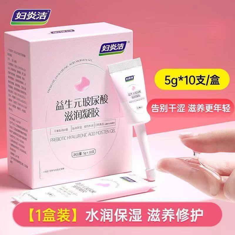 妇炎洁 益生元玻尿酸滋润凝胶5g*10支【平衡菌群 水润弹滑 抑菌清洁】