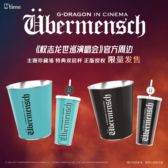 G-Dragon GD World Tour Concert Official Limited Edition Merchandise