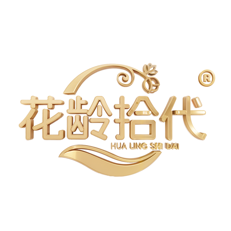 花龄拾代成人护理店