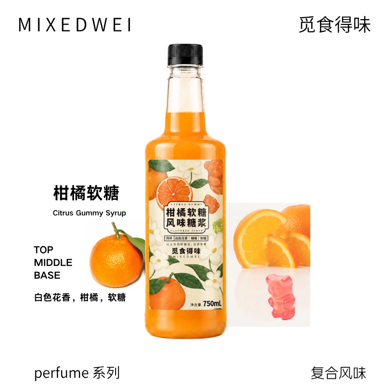 Citrus Gummy Compound Flavor Syrup, White Floral and Fruity Coffee Milk Tea Special Blend Beverage Baking Ingredient Citrus Gummy Compound Flavor Syrup, White Floral and Fruity Coffee Milk Tea Special Blend Beverage Baking Ingredient