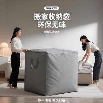 Large capacity moving bag