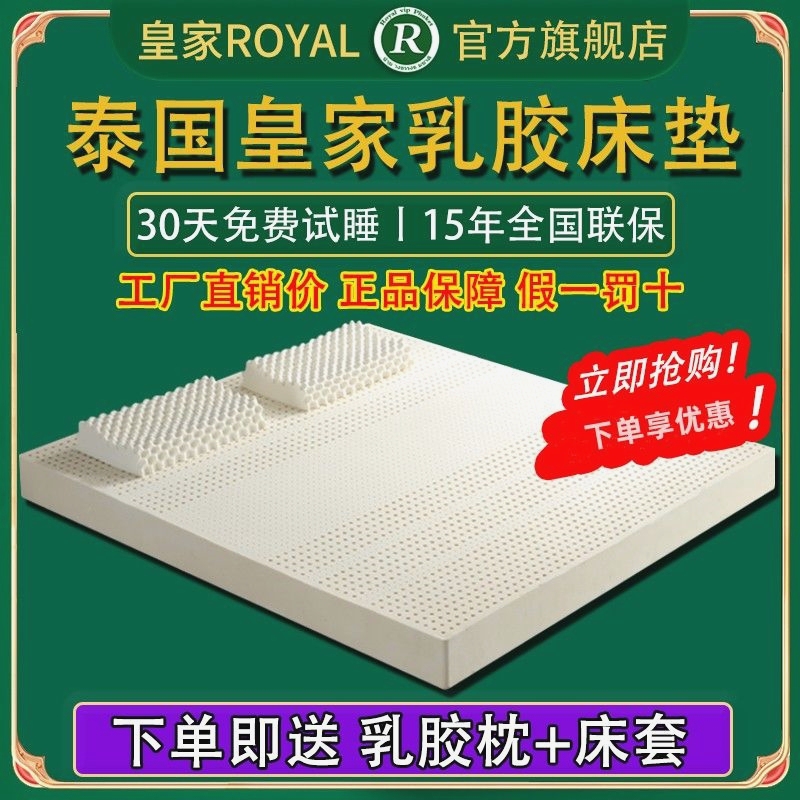 Thai Latex Mattress Royal Pure Natural Imported Latex Mat Tatami Latex Mattress Thai Latex Mattress Royal Pure Natural Imported Latex Mat Tatami Latex Mattress
