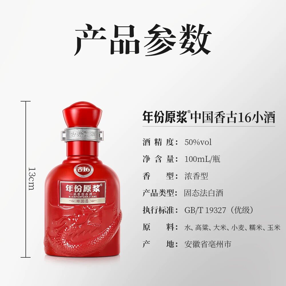 🔥古井贡酒16年原浆白酒价格揭秘liquor169元✨-酒水-淘宝好物网