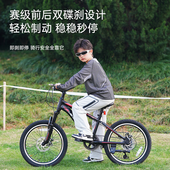 lenjoy新品凌风-8S男女儿童学生越野变速碟刹山地自行车8-12岁