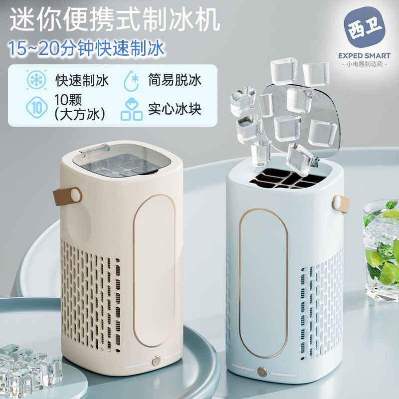 New Model 10-Ice-Cube Mini Portable Rapid Ice Maker for Dormitory Students, Home Use, Cold Drinks, Office New Model 10-Ice-Cube Mini Portable Rapid Ice Maker for Dormitory Students, Home Use, Cold Drinks, Office