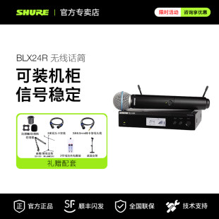 Shure/ BLX24R/SM58 профессиональный беспроводной микрофон сценическое выступление конференция BETA58A микрофон