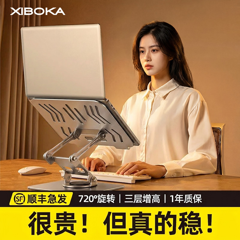 2026 New Model】Laptop Stand with Rotatable Office Portable Vertical Bracket, Desktop Height Adjustable Support, Suspended Cooling Aluminum Alloy Base, Portable iPad Tablet Gaming Laptop