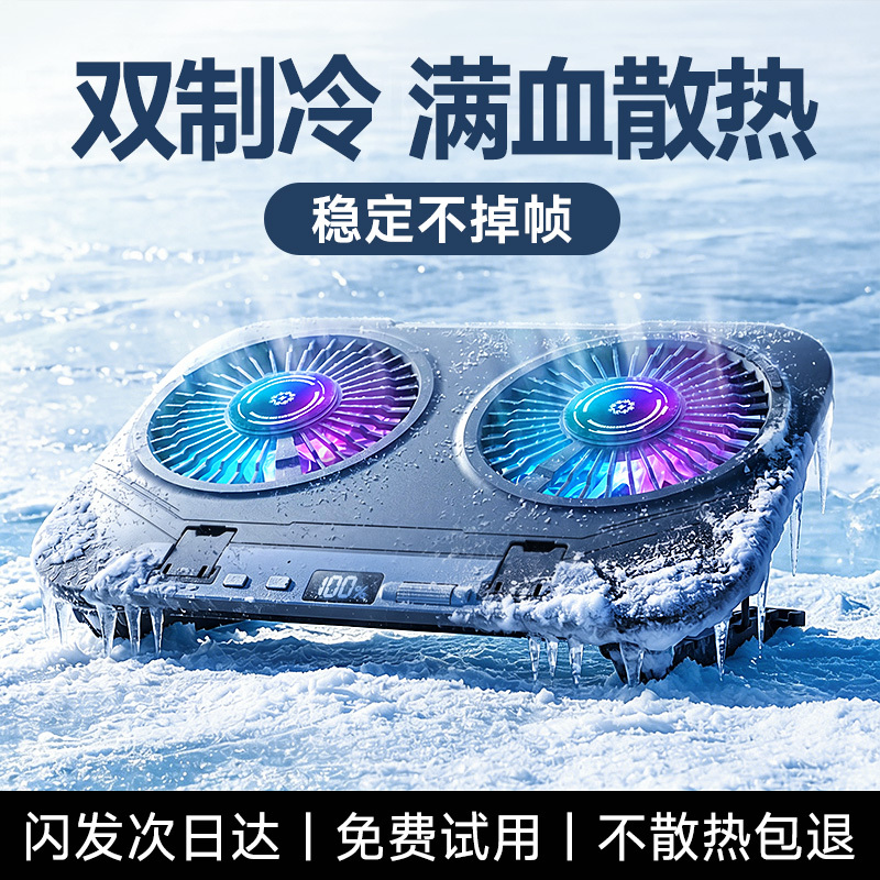 Dual-Turbo Semiconductor】Laptop Cooling Pad with Pressurized Water-Cooling Fan, Silent Laptop Stand, Dedicated Cooling Device for Gaming Laptops, Suitable for Lenovo, Asus, Apple, Dell