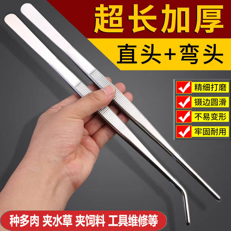 镊子不锈钢加厚圆头多功能多肉鱼缸水草爬宠动物喂食夹子取物工具