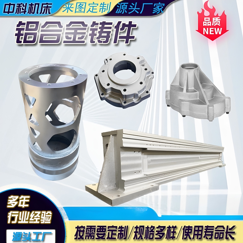 Aluminum Alloy Castings, Large Cast Aluminum Parts, Precision Zinc-Aluminum Alloy Die-Cast Parts, Aluminum Mold Processing, Gravity Casting Aluminum Alloy Castings, Large Cast Aluminum Parts, Precision Zinc-Aluminum Alloy Die-Cast Parts, Aluminum Mold Processing, Gravity Casting