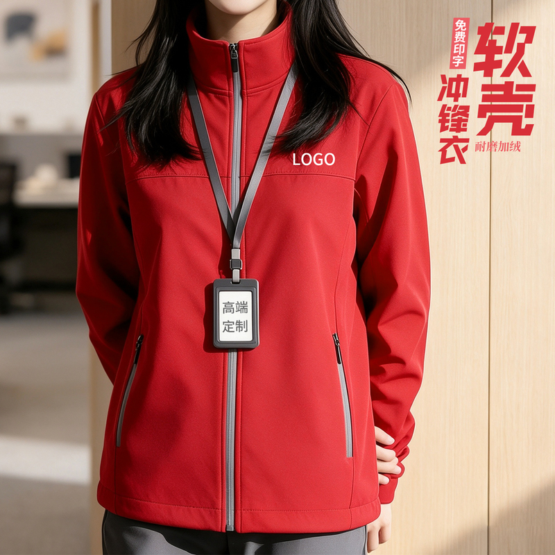 Autumn and Winter Softshell Jackets with Custom Logo Printing, Workwear for Business, 4S Store and Car Dealership Sales Staff, Windproof Work Jackets Autumn and Winter Softshell Jackets with Custom Logo Printing, Workwear for Business, 4S Store and Car Dealership Sales Staff, Windproof Work Jackets