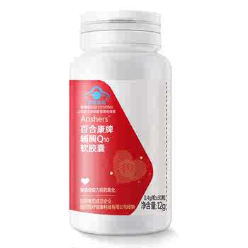 Anshers辅酶Q10软胶囊呵护保健动力抗氧化增强免疫力旗舰店正品实付9.9元到手包邮