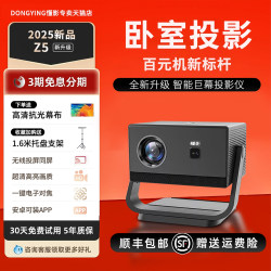 2025 New arrival understand movie Z5 pan-tilt Intelligent projector For Home ultra-high definition bedroom home theater can be connected to mobile phone dormitory students portable small pan-tilt integrated screen machine with curtain support frame
