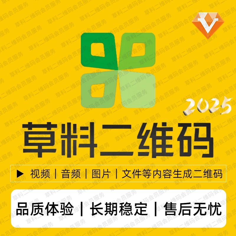 隐藏神器！草料二维码制作小程序，拯救手残党！