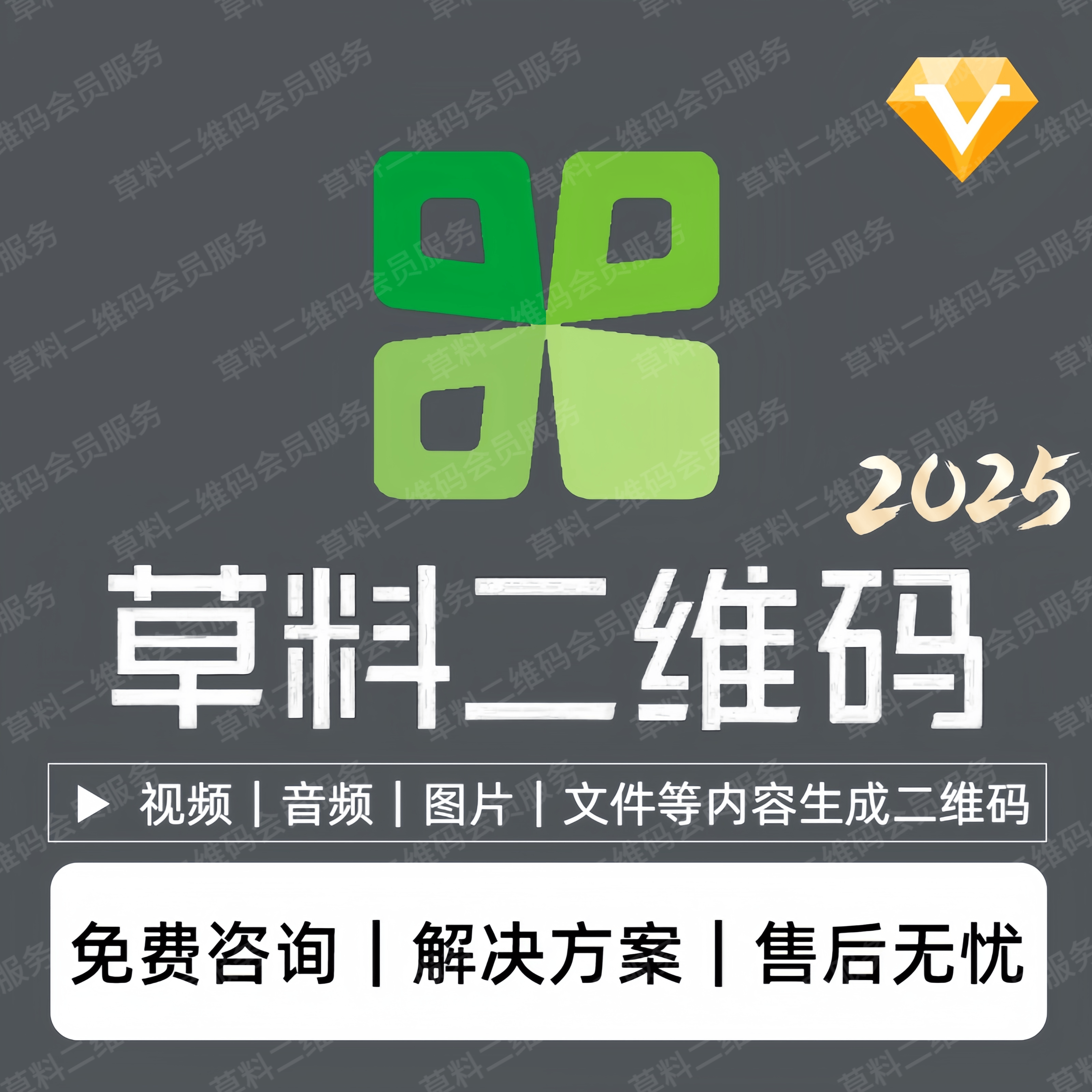 ✨草料二维码：宝藏功能全解析，拯救你的效率焦虑！