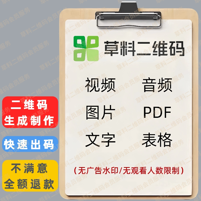 宝藏工具！草料二维码在线生成器免费，拯救你的效率焦虑！