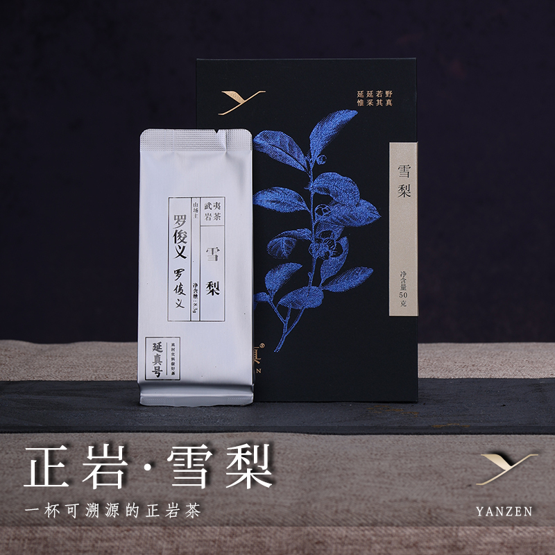 【Zhengyan·Xueli】Luo Junyi Wuyi Rock Tea 16.6G~100G Yanzhenhao Tea Leaves Zhengyan Tea Leaves 【Zhengyan·Xueli】Luo Junyi Wuyi Rock Tea 16.6G~100G Yanzhenhao Tea Leaves Zhengyan Tea Leaves