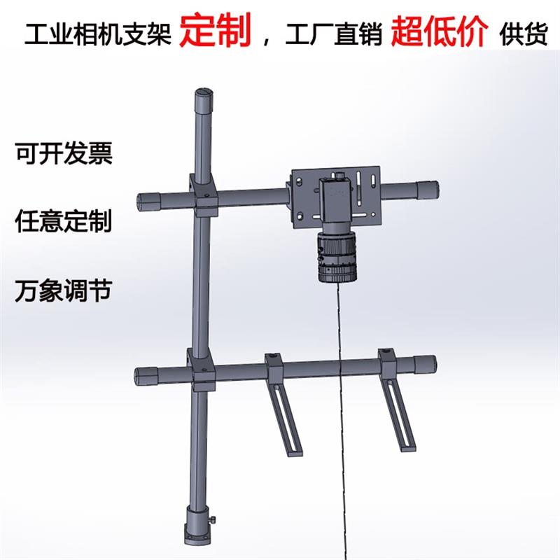机器视觉支架工业相机支架机器视觉CCD读码器简易光源固定支架