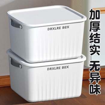 Debris storage box household snacks toy storage box desktop finishing box plastic storage box wardrobe storage box