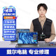 戴尔笔记本电脑维修服务店主板不开机充电换屏幕键盘CPU故障修理