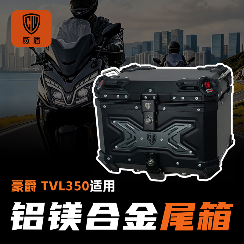 Suitable for Haojue Tvl350 Tail Box, Magnesium Aluminum Alloy Motorcycle Trunk, Scooter Large-Capacity Quick-Release Rear Trunk