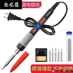 Intelligent Digital Display Soldering Iron 110V Internal Heating Constant Temperature Adjustable Temperature 220 Lcd Display 60W Chromium Iron Welding Tool