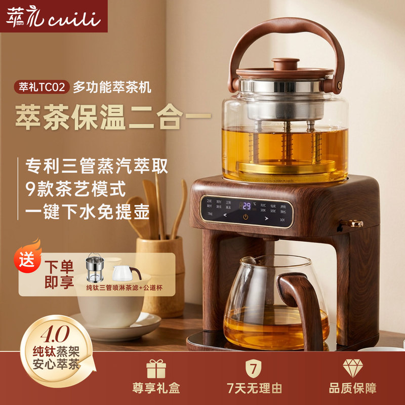 Pure Titanium Steam Spray Tea Maker, Automatic Water Filling Tea Extractor, Multifunctional Health Pot Pure Titanium Steam Spray Tea Maker, Automatic Water Filling Tea Extractor, Multifunctional Health Pot