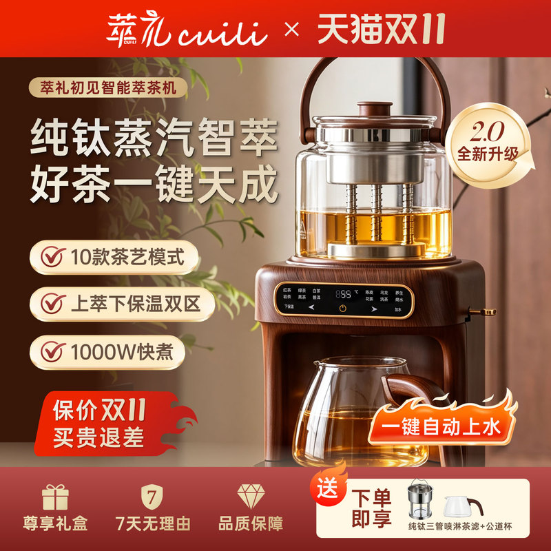 Cui Li Cui Tea Machine Pure Titanium Steam Spray Tea Maker Automatic Water Filling Multifunctional Health Pot for Home and Office Cui Li Cui Tea Machine Pure Titanium Steam Spray Tea Maker Automatic Water Filling Multifunctional Health Pot for Home and Office