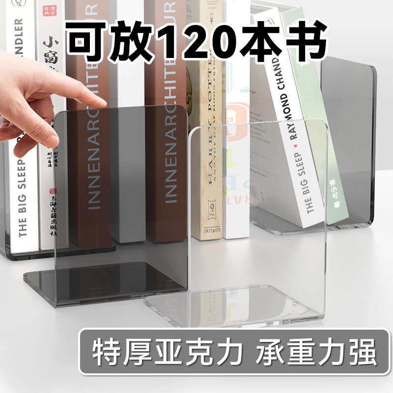 Прозрачная подставка для книг для студентов с очень толстой акриловой подставкой для книг для фиксации книг, организации книжных полок, простого хранения, стеллажей для офисных столов, отдельных книг с защитой от переворачивания, книжных полок, простых и практичных книжных полок