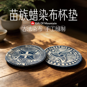 Guizhou Batik Cloth Coasters, Round Heat-Insulating Handmade Intangible Cultural Heritage Souvenirs, Fabric Cultural and Creative Products, Miao Ethnic Small Gifts
