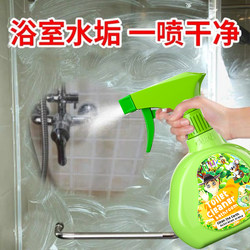 Bathroom Cleaner, Glass Faucet, Toilet, Tile Descaler, Powerful Stain Remover for Shower Room