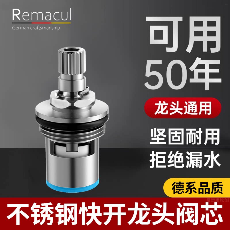 304不锈钢陶瓷阀芯4分通用水嘴三角阀快开水龙头全铜阀芯维修配件