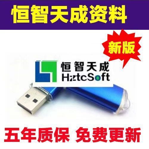Zhuyee Cloud Construction Safety/Hengzhi Tiancheng Data Software Encryption Key/Software Encryption Key for Zhuyee Data Software