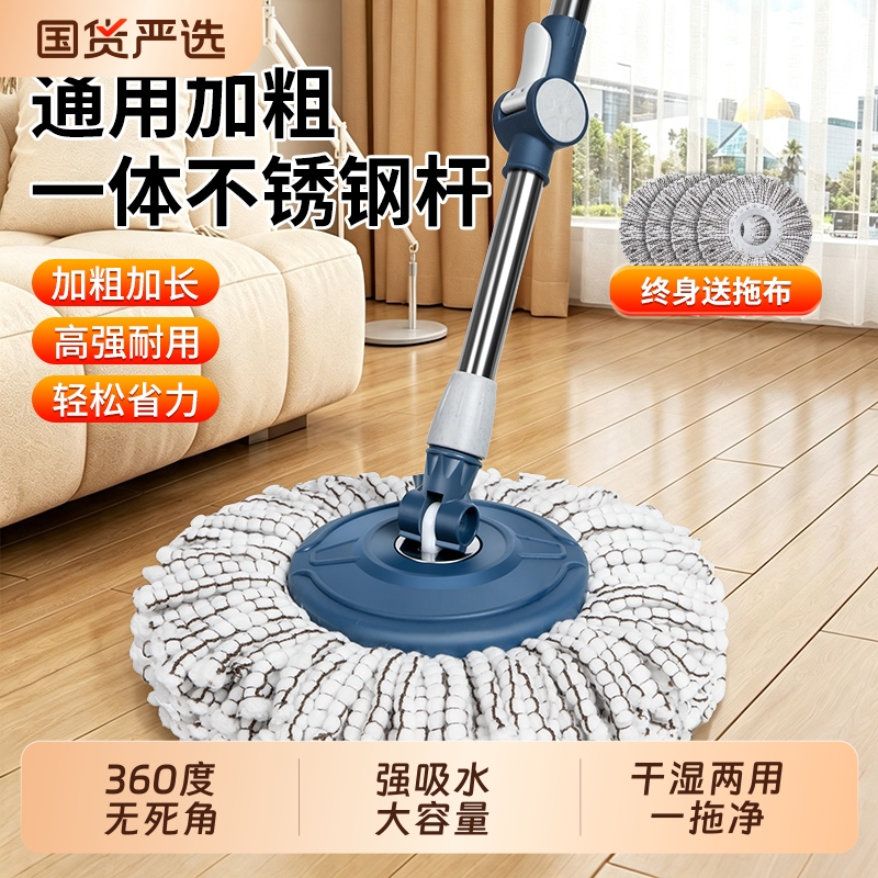 Mop Handle with Rotating Universal Head, Replaceable, Hands-Free Cleaning, Household Mop, One-Step Cleaning, Replacement Parts, Single Handle, Wring Dry Mop Handle with Rotating Universal Head, Replaceable, Hands-Free Cleaning, Household Mop, One-Step Cleaning, Replacement Parts, Single Handle, Wring Dry