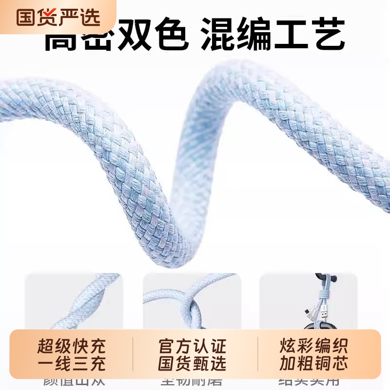 Charging Cable Charger Fast Charging 3-in-1 3C Certified Super Data Cable Compatible with Apple, Honor, Huawei, Oppo, Vivo Phones, Universal Car Multi-Port Android Cable Interface Flash Charging Charging Cable Charger Fast Charging 3-in-1 3C Certified Super Data Cable Compatible with Apple, Honor, Huawei, Oppo, Vivo Phones, Universal Car Multi-Port Android Cable Interface Flash Charging