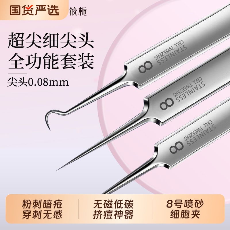 Ultra-Fine Blackhead Removal Tweezers, High-Precision Acne Clip, Professional Beauty Salon Tool for Extracting Pimples Ultra-Fine Blackhead Removal Tweezers, High-Precision Acne Clip, Professional Beauty Salon Tool for Extracting Pimples