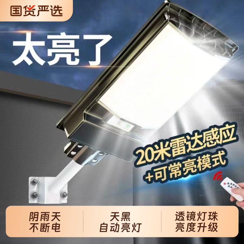 Solar Outdoor Lights, Household Garden Lights, 2026 New Model Lighting Lights, Rural-Specific Waterproof Super-Bright Sensor Street Lights Solar Outdoor Lights, Household Garden Lights, 2026 New Model Lighting Lights, Rural-Specific Waterproof Super-Bright Sensor Street Lights