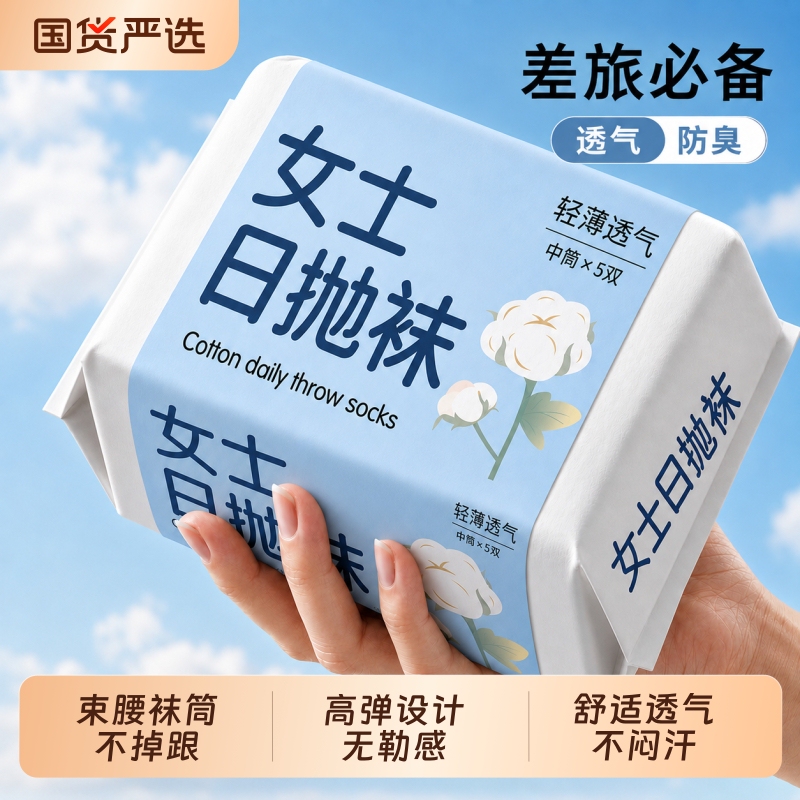 Disposable Socks for Women, Anti-Odor, Men's Style, Pure White, Travel-Friendly, Daily Use, Sweat-Absorbent, Breathable, No-Wash, Mid-Calf Socks Disposable Socks for Women, Anti-Odor, Men's Style, Pure White, Travel-Friendly, Daily Use, Sweat-Absorbent, Breathable, No-Wash, Mid-Calf Socks