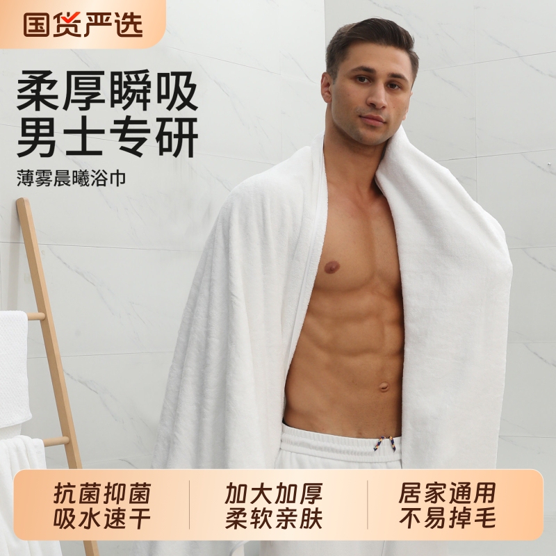 Men's Adult Bath Towel for Home Use, Wearable Wrap Towel, More Absorbent Than Pure Cotton, Quick-Drying, Not Easy to Become Bulky, Specifically for Men in Dormitories Men's Adult Bath Towel for Home Use, Wearable Wrap Towel, More Absorbent Than Pure Cotton, Quick-Drying, Not Easy to Become Bulky, Specifically for Men in Dormitories