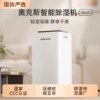 Oaks dehumidifier dehumidifier household dehumidifier light sound moisture absorber dehumidifier basement dehumidifier new style