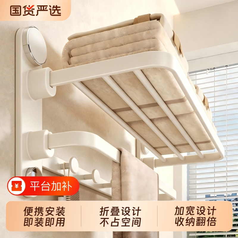 Bathroom Suction Cup Towel Rack, No-Drill Wall-Mounted Towel Rack, Hanging Rod for Storage, Foldable Clothes Rack Bathroom Suction Cup Towel Rack, No-Drill Wall-Mounted Towel Rack, Hanging Rod for Storage, Foldable Clothes Rack