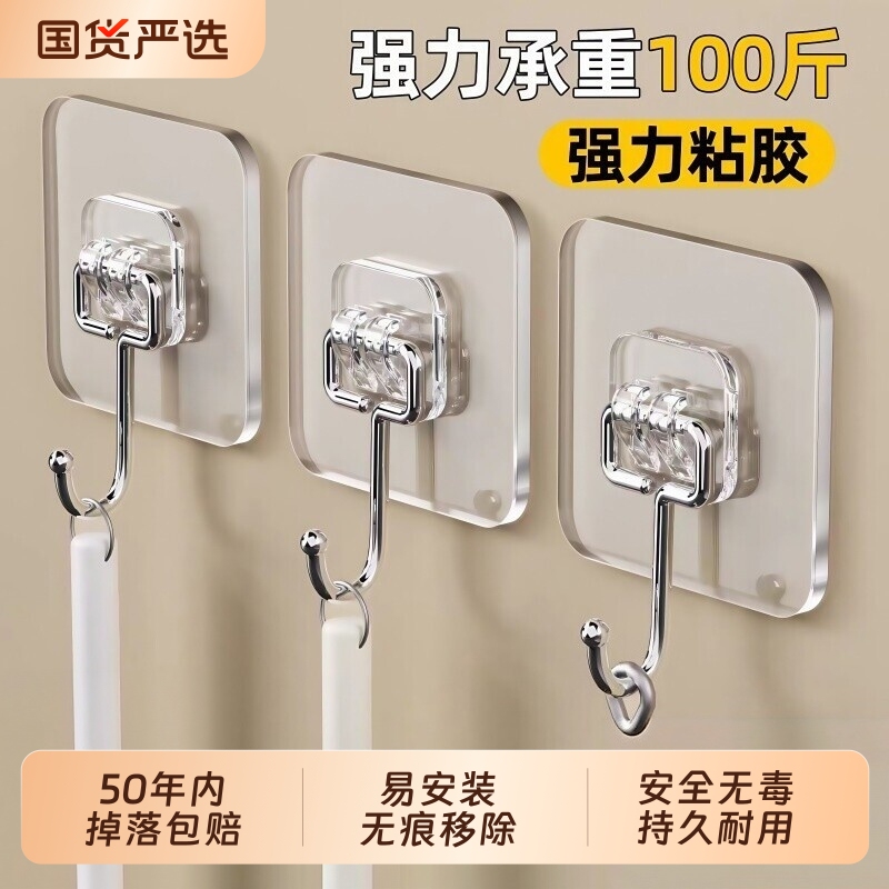 Strong Adhesive Hooks, Heavy-Duty, No-Drill, Traceless Sticky Hooks for Kitchen Walls, Hanging Clothes, Bathroom Doors, and Behind the Toilet Strong Adhesive Hooks, Heavy-Duty, No-Drill, Traceless Sticky Hooks for Kitchen Walls, Hanging Clothes, Bathroom Doors, and Behind the Toilet