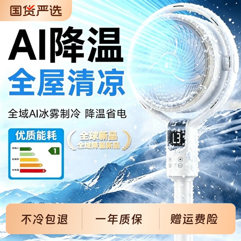2026 New Model Cooling Fan with Government Subsidy, Silent Floor Fan for Dormitory, Home, and Bedroom Air Circulation 2026 New Model Cooling Fan with Government Subsidy, Silent Floor Fan for Dormitory, Home, and Bedroom Air Circulation