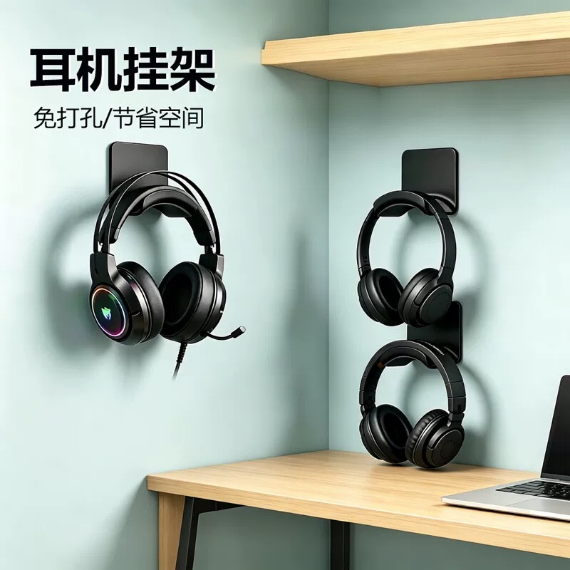 Headphone Stand Wall-Mounted Hanging Rack Storage Rack Hook Handle Wall Rack Desktop Two-In-One 90% off Stack