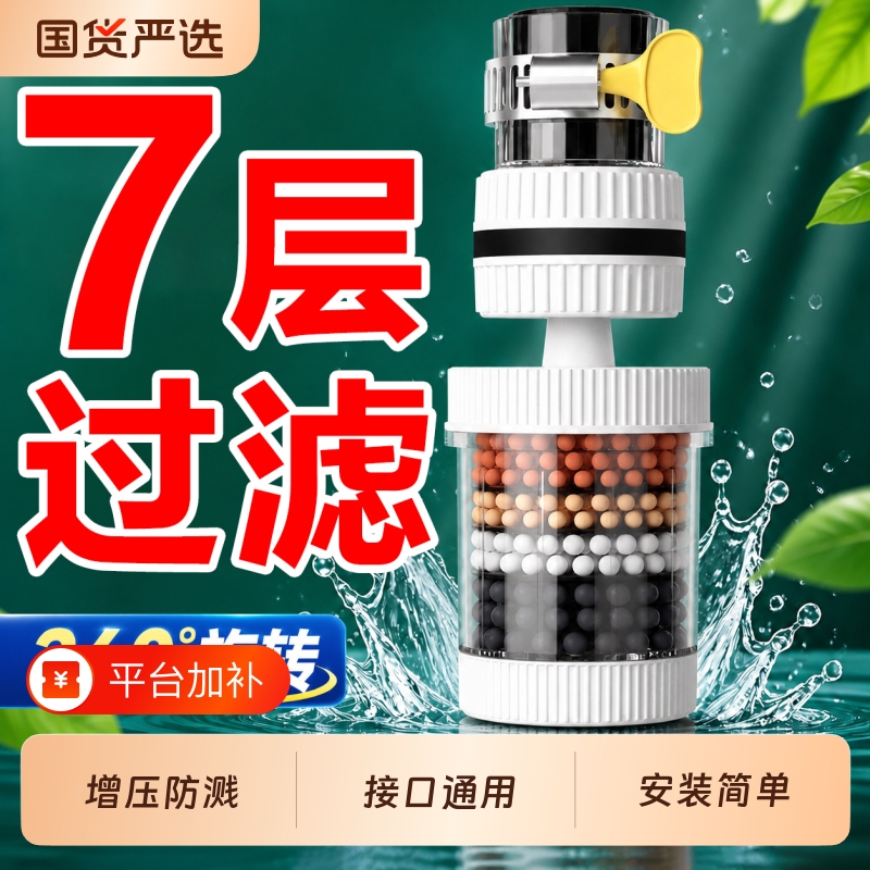 Faucet Filter for Household Tap Water, Universal Kitchen Extension Showerhead, Anti-Splash Head, Faucet Water Purifier Filter Cotton